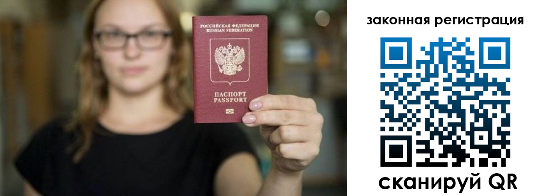 регистрация в Чите