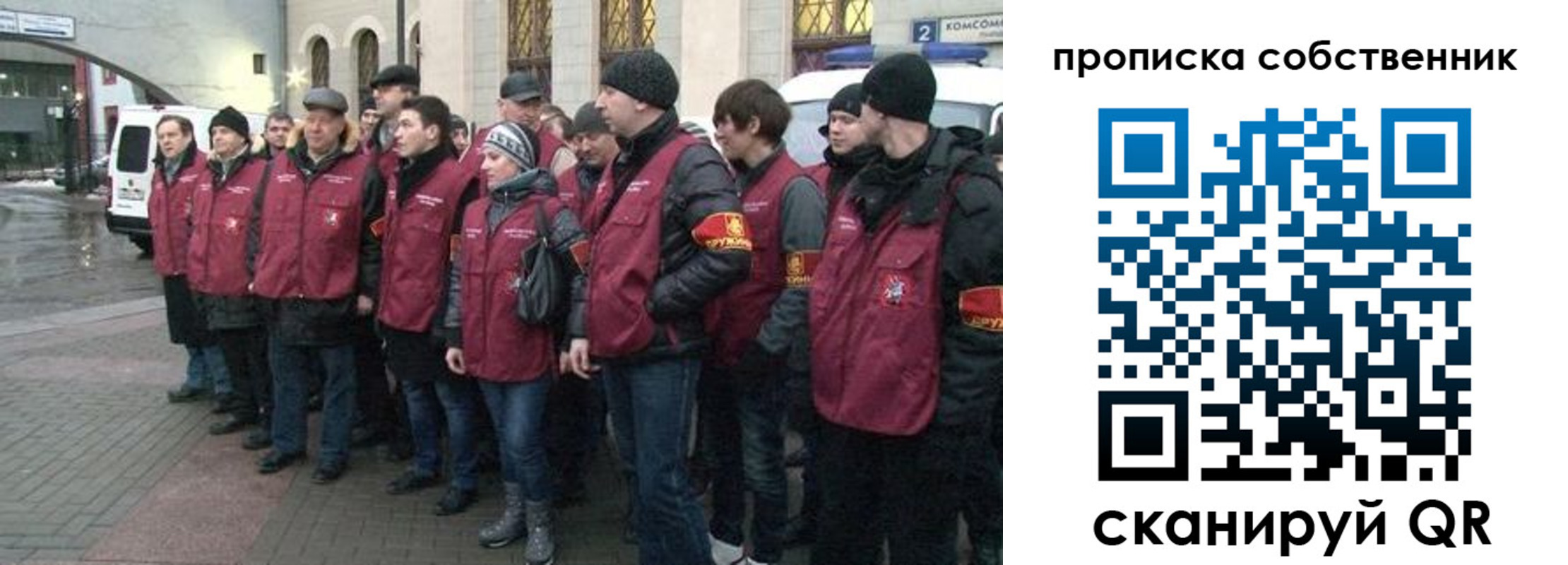 прописка в Чите