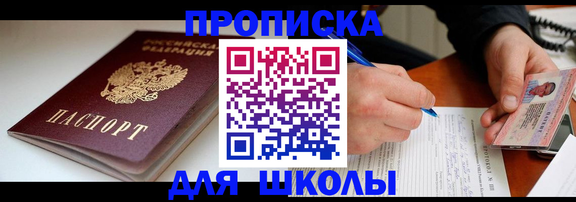 временная регистрация гарантия в Чите