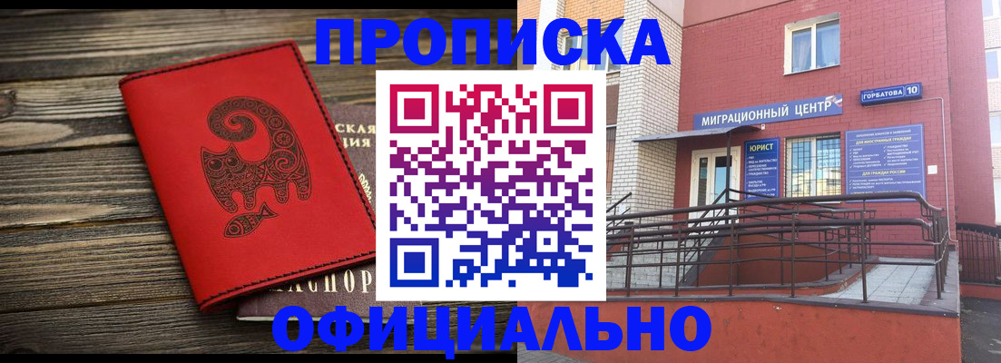 прописка поиск в Чите